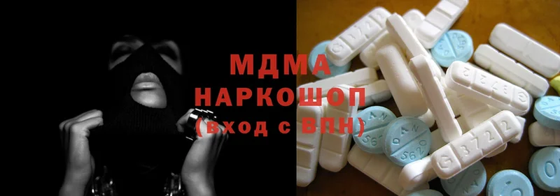 где продают   Вязьма  MDMA молли 